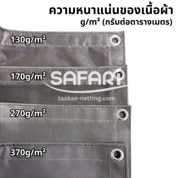 Mesh Sheet-ความหนาแน่นของเนื้อผ้า