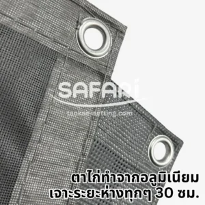 Mesh Sheet เจาะตาไก่รอบผืน