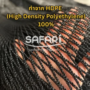 ตาข่ายกันตกทำจาก HDPE