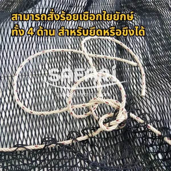 ตาข่ายกันตกสามารถสั่งร้อยเชือกใยยักษ์ ทั้ง 4 ด้าน สำหรับยึดหรือขึงได้