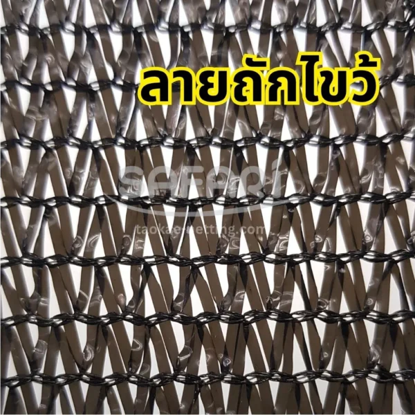 ลักษณะลายของสแลน ลายถักไขว้