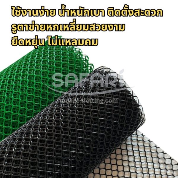 ตาข่ายพลาสติก ทนแดด ทนฝน