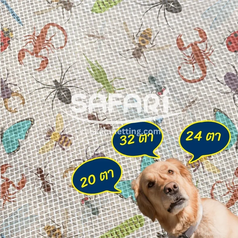 ตาข่ายกันแมลง - เลือกขนาดตาไหนดี?